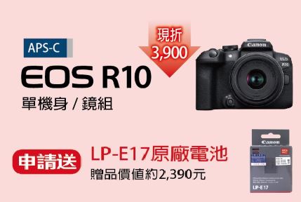 Canon EOS R10 輕巧高性能無反光鏡相機(Body),U52640005,CanonEOSR10輕巧高性能無反光鏡相機(Body),原廠保固,大量採購歡迎洽詢,品質保證