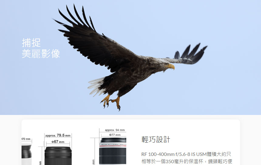 Canon RF鏡頭：RF100-400MM F5.6-8 IS USM,U52640016,CanonRF鏡頭：RF100-400MMF5.6-8ISUSM,原廠保固,大量採購歡迎洽詢,品質保證
