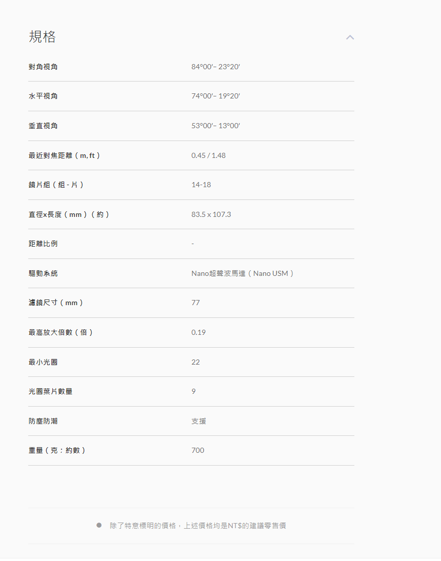 Canon RF鏡頭：RF24-105mm f/4 IS USM ( RF24-105mm f/4L IS USM ),U52640019,CanonRF鏡頭：RF24-105mmf/4ISUSM(RF24-105mmf/4LISUSM),原廠保固,大量採購歡迎洽詢,品質保證