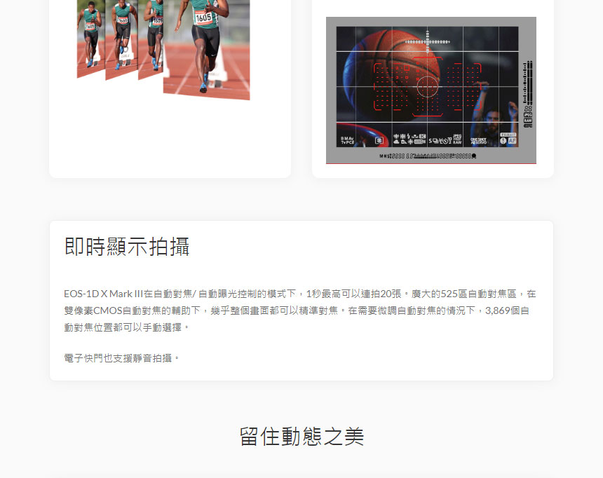 Canon EOS-1D X Mark III 數位單鏡頭反光相機,U52640052,CanonEOS-1DXMarkIII數位單鏡頭反光相機,原廠保固,大量採購歡迎洽詢,品質保證