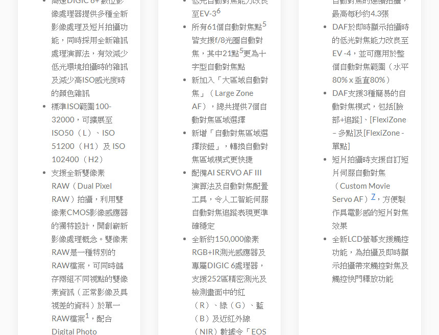 Canon EOS 5D Mark IV(EF 24-105 f/4 IS II USM)數位單眼相機,U52640057,CanonEOS5DMarkIV(EF24-105f/4ISIIUSM)數位單眼相機,原廠保固,大量採購歡迎洽詢,品質保證