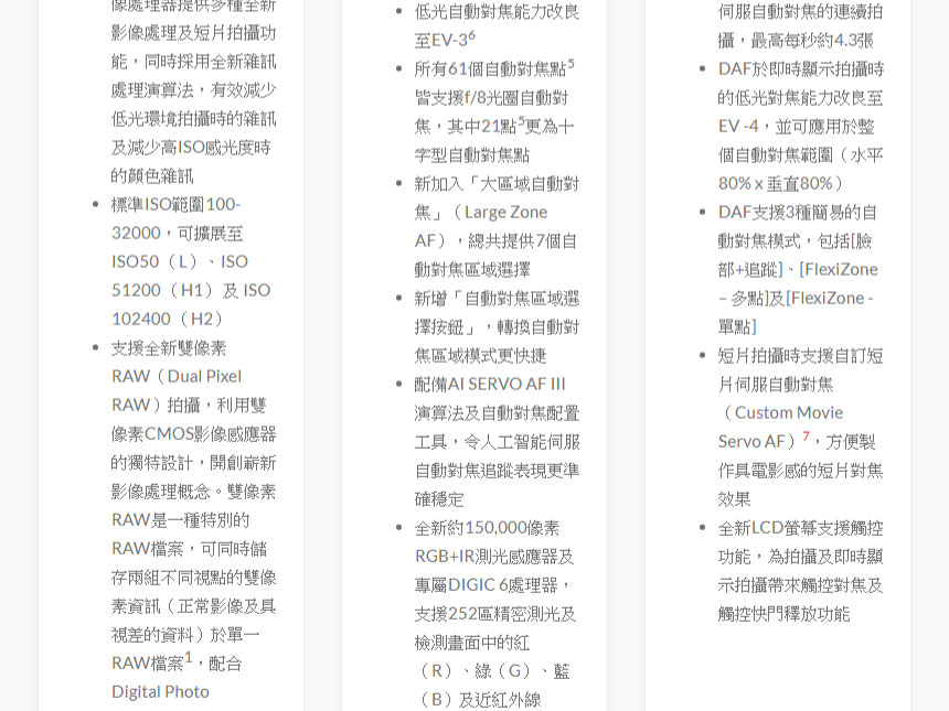 Canon EOS 5D Mark IV ( EOS 5D Mark IV (Body) ),U52640064,CanonEOS5DMarkIV(EOS5DMarkIV(Body)),原廠保固,大量採購歡迎洽詢,品質保證