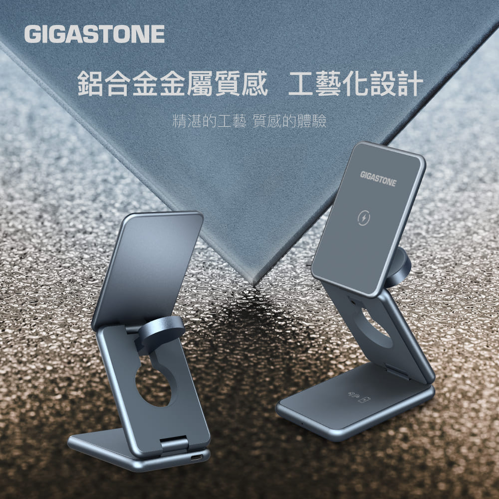 GIGASTONE WP-9330G三合一 23W折疊式磁吸無線充電座,實際價格以報價為主,U52660038,GIGASTONEWP-9330G三合一23W折疊式磁吸無線充電座,原廠保固,大量採購歡迎洽詢