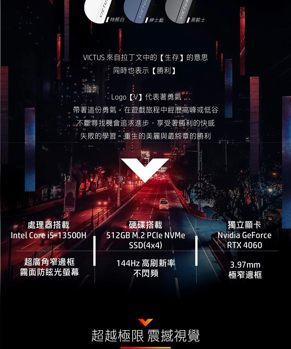 HP Victus Gaming 15-fa1459TX紳仕藍 ( B56CYPA )電競筆電