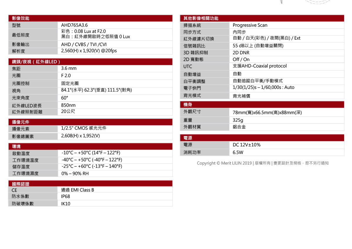 LILIN AHD765A3.6槍型攝影機 ( AHD765A3.6+260013U ),U52680022,LILINAHD765A3.6槍型攝影機(AHD765A3.6+260013U),原廠保固,大量採購歡迎洽詢,品質保證