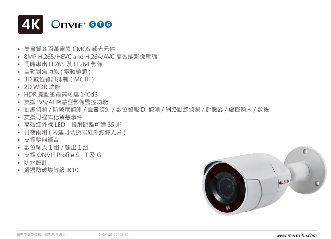 LILINZ6R8982X3槍型網路攝影機,U52680028,LILINZ6R8982X3槍型網路攝影機,原廠保固,大量採購歡迎洽詢,品質保證