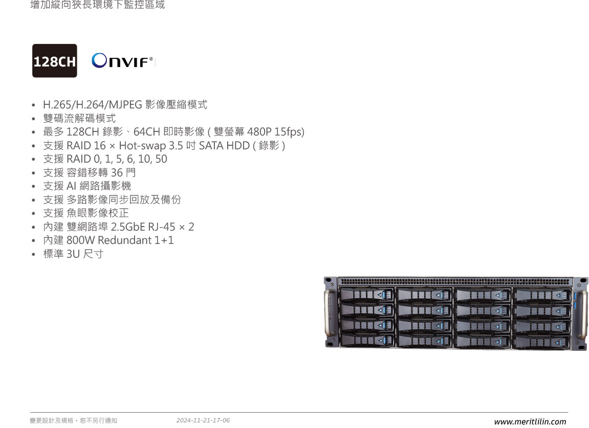 LILIN NAV16630錄影主機,U52680031,LILINNAV16630錄影主機,原廠保固,大量採購歡迎洽詢,品質保證