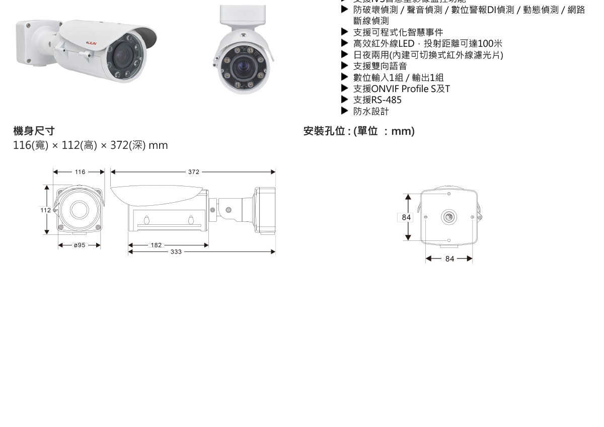LILINZ2R8052EX25槍型網路攝影機,U52680041,LILINZ2R8052EX25槍型網路攝影機,原廠保固,大量採購歡迎洽詢,品質保證