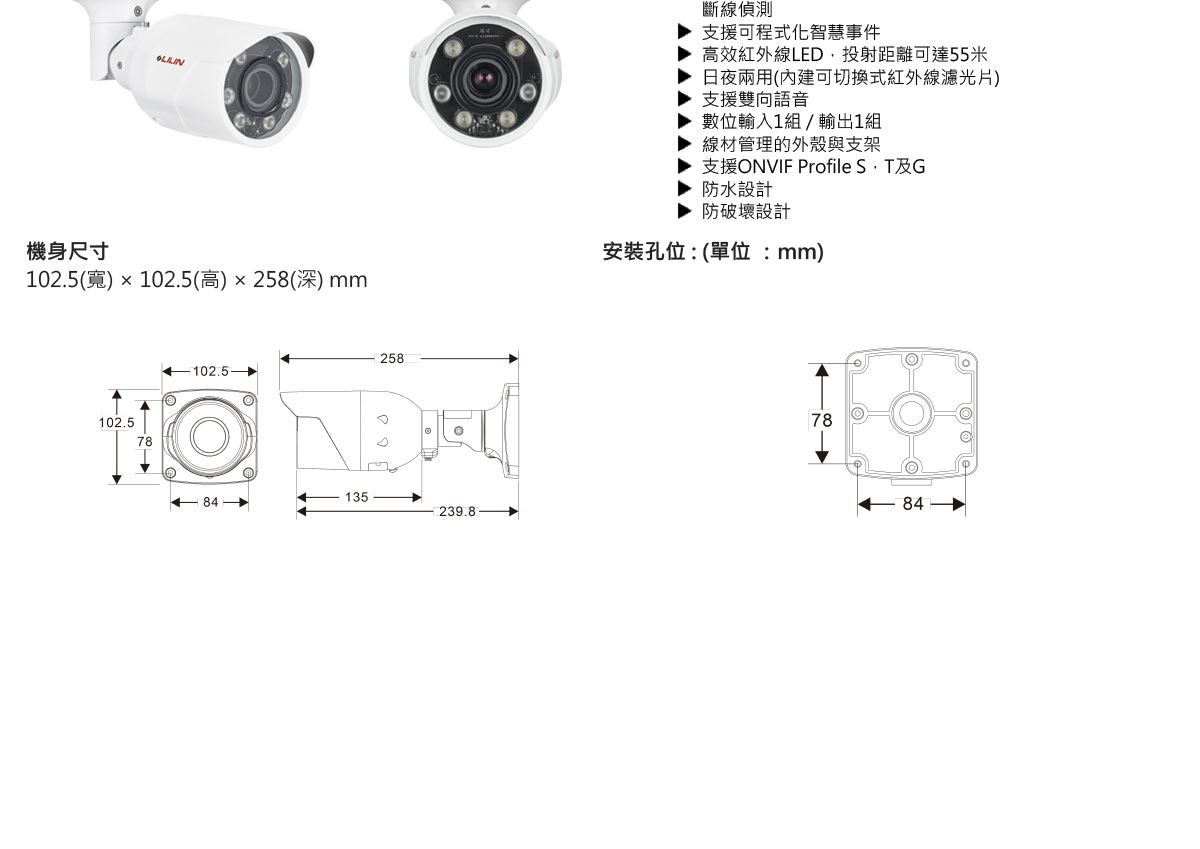 LILIN Z2R8122X-P網路攝影機,U52680046,LILINZ2R8122X-P網路攝影機,原廠保固,大量採購歡迎洽詢,品質保證