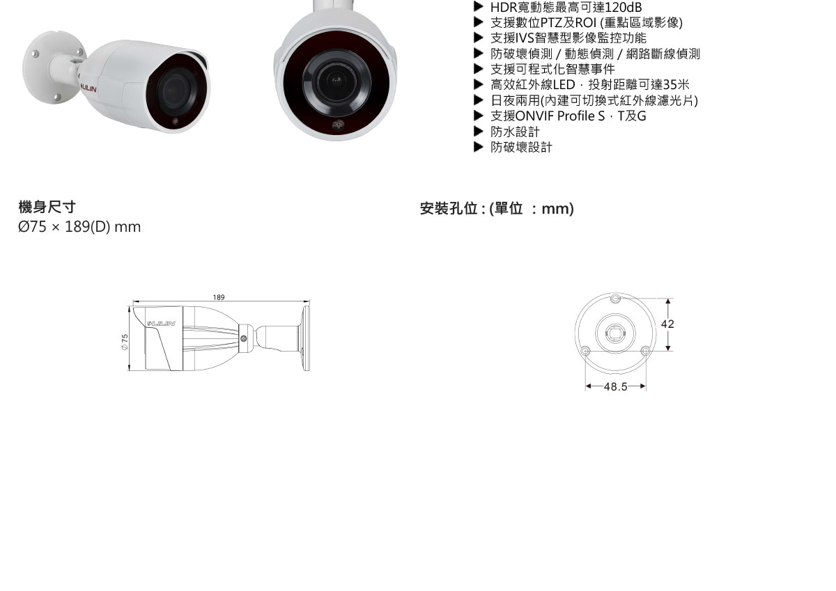 LILIN P2R8852E4槍型網路攝影機,U52680054,LILINP2R8852E4槍型網路攝影機,原廠保固,大量採購歡迎洽詢,品質保證