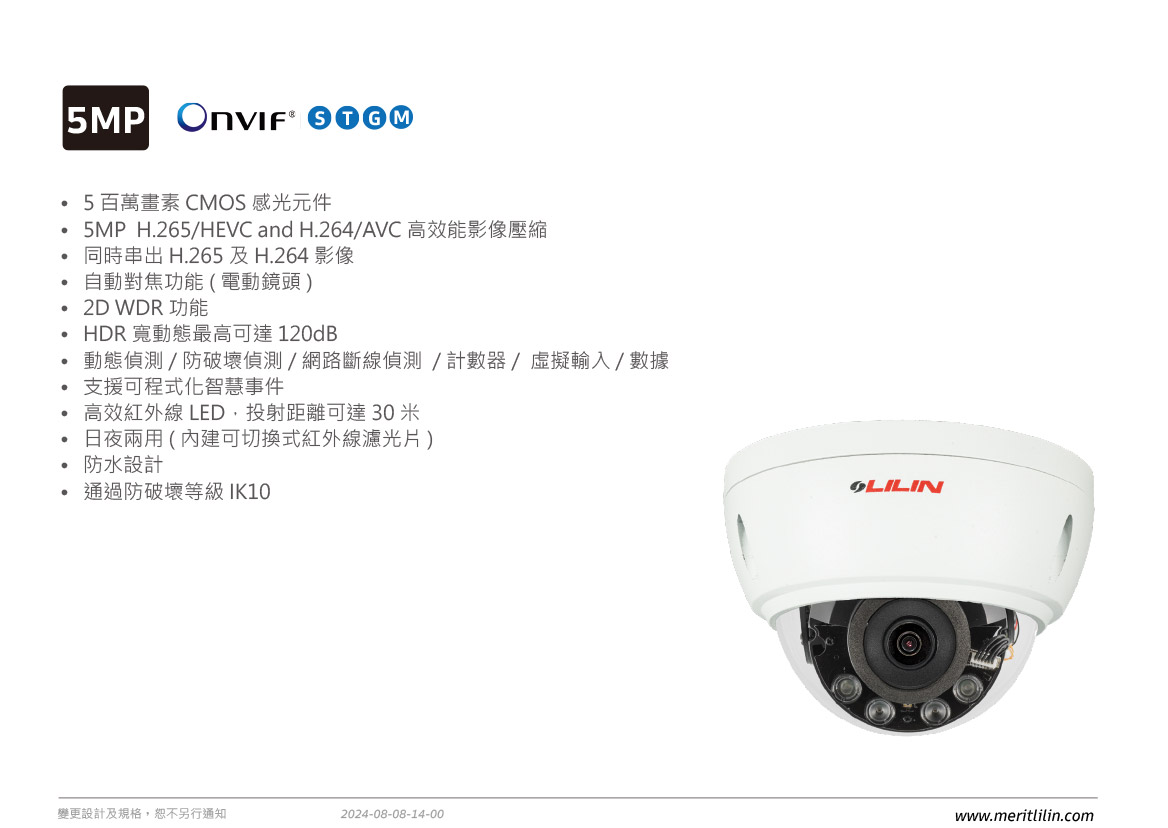 LILIN V1R6052X3球型網路攝影機,U52680045,LILINV1R6052X3球型網路攝影機,原廠保固,大量採購歡迎洽詢,品質保證