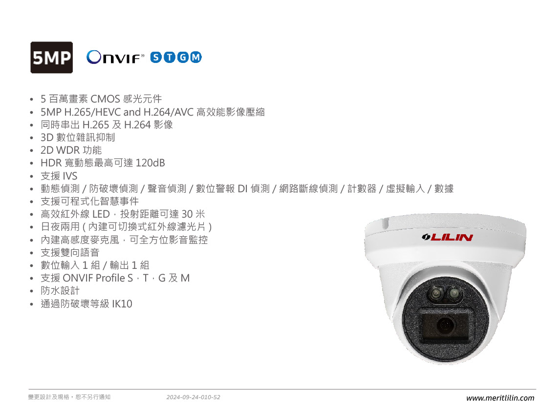 LILIN V1R4452AE2半球型網路攝影機,U52680059,LILINV1R4452AE2半球型網路攝影機,原廠保固,大量採購歡迎洽詢,品質保證