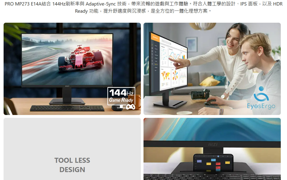 MSI 微星  PRO MP273 E14A 護眼美型螢幕,U52680060,MSI微星PROMP273E14A護眼美型螢幕,原廠保固,大量採購歡迎洽詢,安心保證