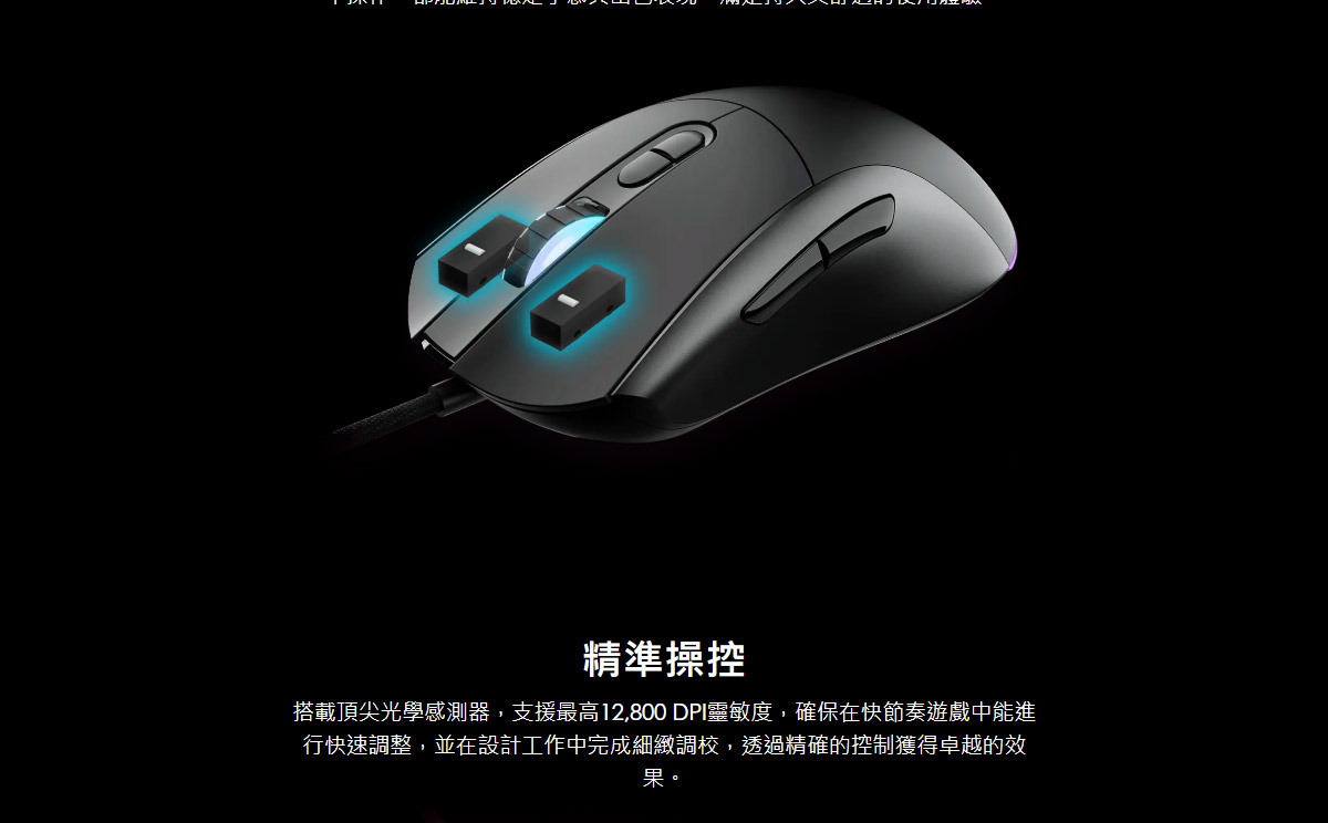 MSI 微星 FORGE GM320 電競滑鼠,U52680067,MSI微星FORGEGM320電競滑鼠,原廠保固,大量採購歡迎洽詢,品質保證