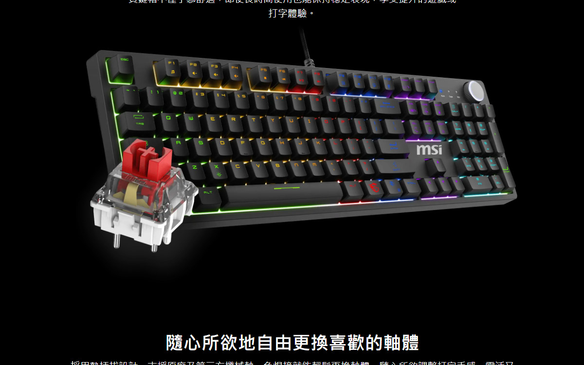 MSI 微星 FORGE GK320 RED TC 電競鍵盤 (機械紅軸)