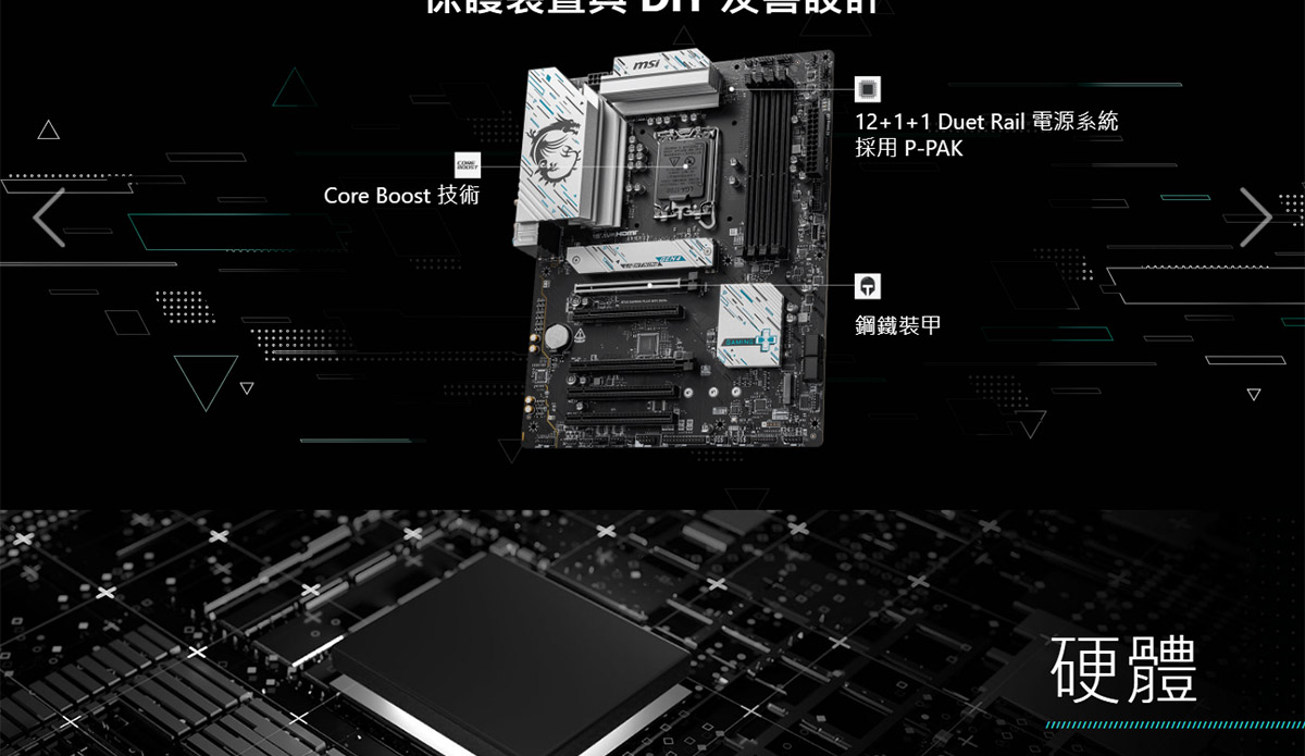 MSI 微星B760 GAMING PLUS WIFI DDR4 主機板,U52680070,MSI微星B760GAMINGPLUSWIFIDDR4主機板,原廠保固,大量採購歡迎洽詢,品質保證