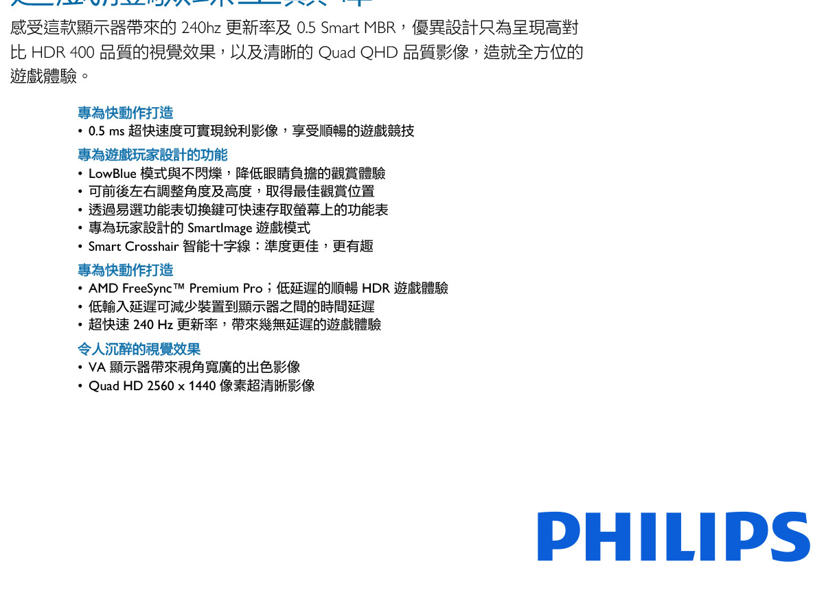PHILIPS 32M2C5500W遊戲顯示器