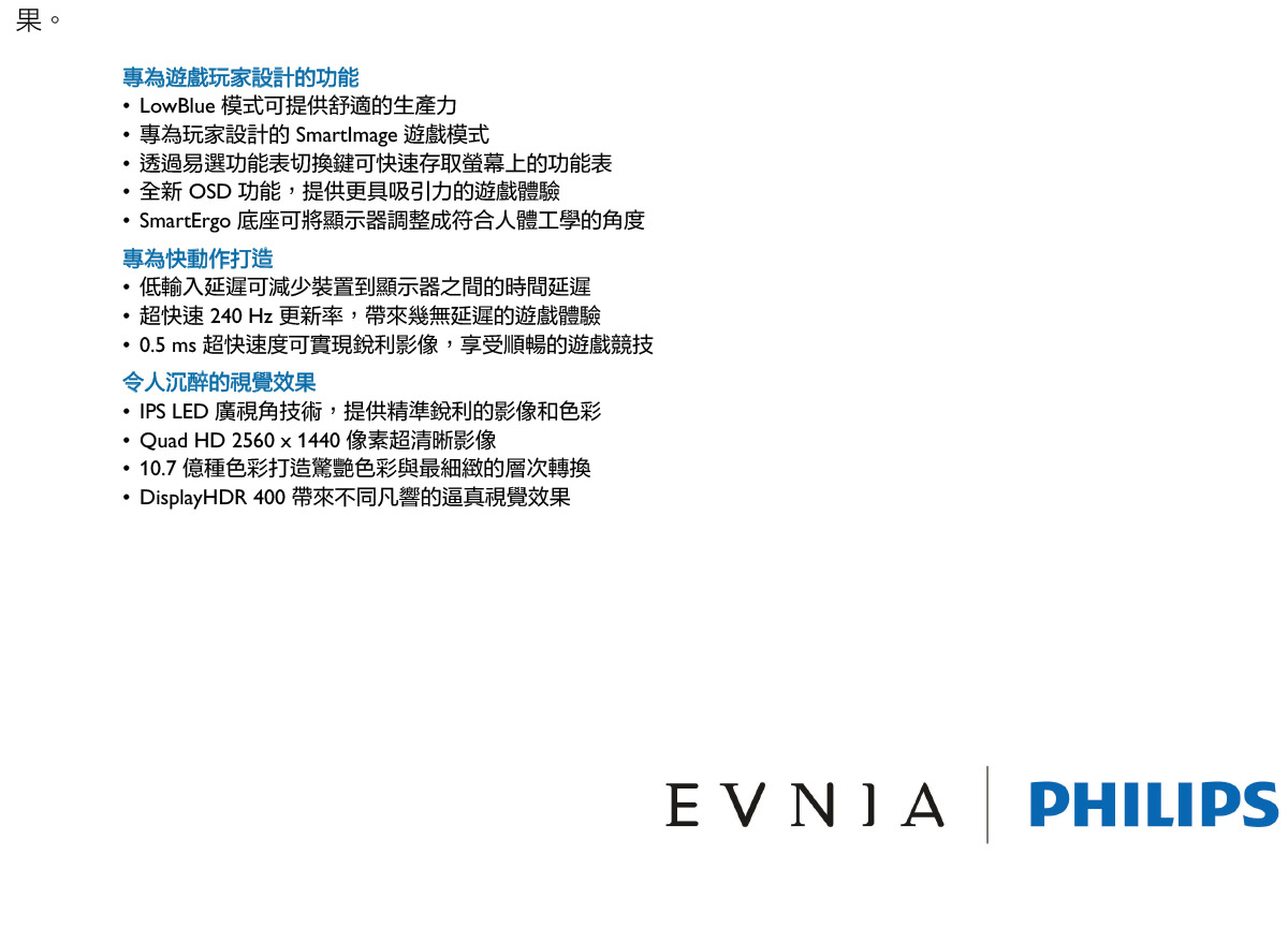 PHILIPS 27M2N5511P遊戲顯示器