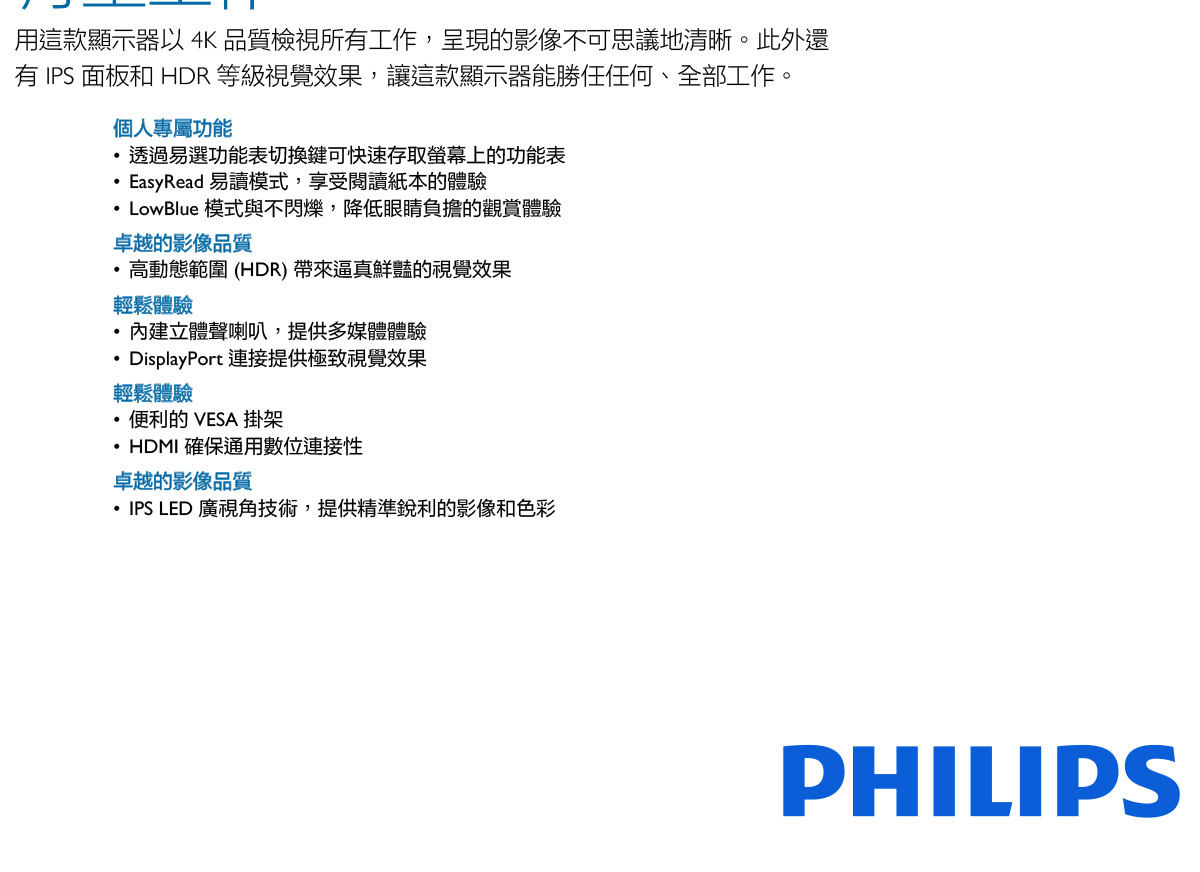 PHILIPS 27E1N1800A 27吋液晶螢幕