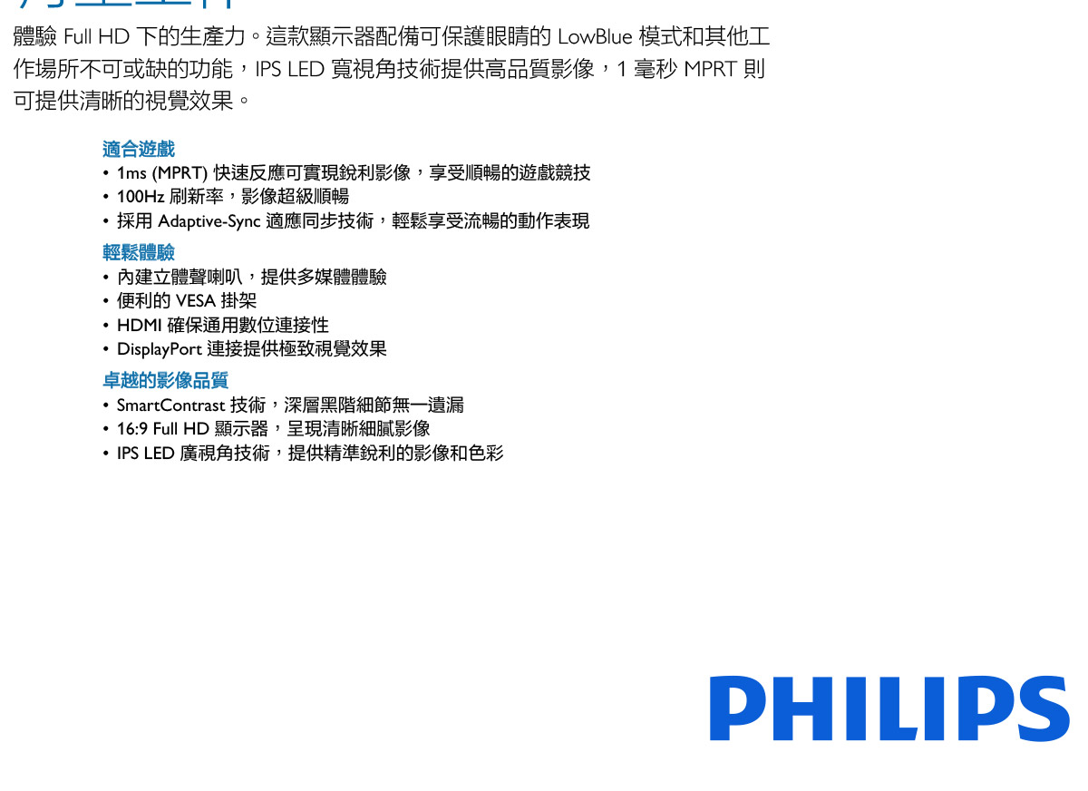 PHILIPS 27E1N1200A 27吋液晶螢幕