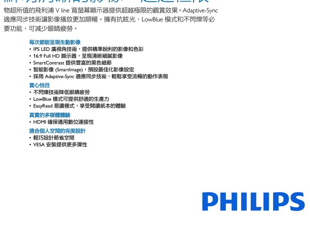 PHILIPS 241V8W 23.8" 液晶顯示器,實際價格以報價為主,U52730035,PHILIPS241V8W23.8"液晶顯示器,原廠保固,大量採購歡迎洽詢