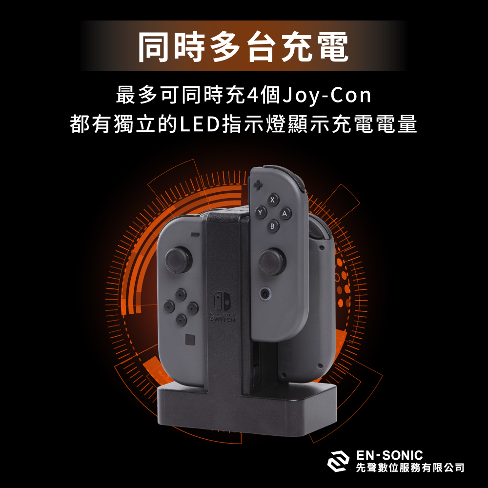 【PowerA】任天堂官方授權Joy-Con四合一手把充電座 ( 1501406-01 ),實際價格以報價為主,U52730040,【PowerA】任天堂官方授權Joy-Con四合一手把充電座(1501406-01),原廠保固,大量採購歡迎洽詢