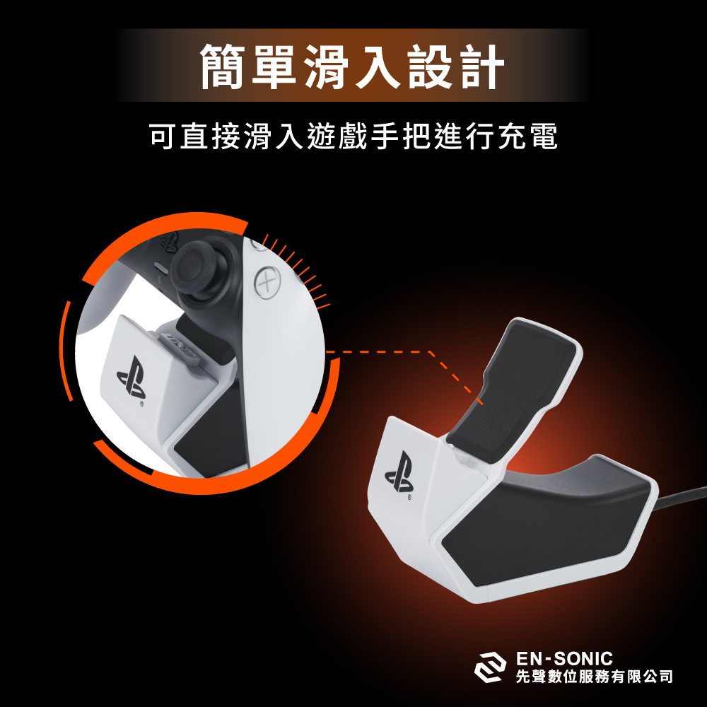 【PowerA】SONY 官方授權單手把充電座-PS5 ( PSPW0338-01 ),實際價格以報價為主,U52730042,【PowerA】SONY官方授權單手把充電座-PS5(PSPW0338-01),原廠保固,大量採購歡迎洽詢