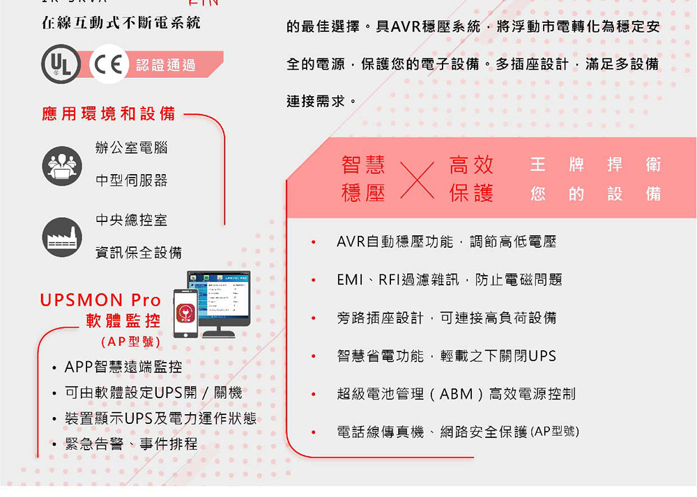 POWERCOM 科風KIN-3000AP在線互動式不斷電系統220V ( KIN-3000AP 220V ),實際價格以報價為主,U52750004,POWERCOM科風KIN-3000AP在線互動式不斷電系統220V(KIN-3000AP220V),原廠保固,大量採購歡迎洽詢