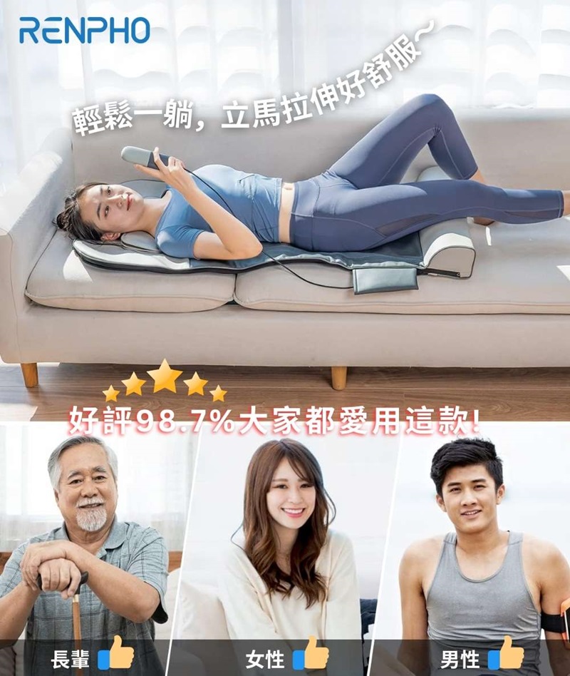 Renpho 輕鬆躺墊 ( R-E002 ),實際價格以報價為主,U52750033,Renpho輕鬆躺墊(R-E002),原廠保固,大量採購歡迎洽詢