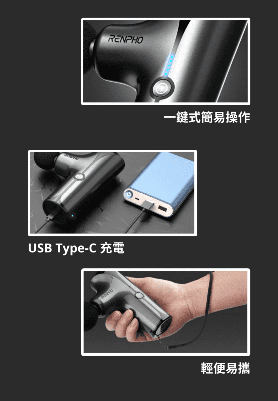 RENPHO 隨身迷你按摩槍-黑 ( RP-GM173B ),實際價格以報價為主,U52750050,RENPHO隨身迷你按摩槍-黑(RP-GM173B),原廠保固,大量採購歡迎洽詢