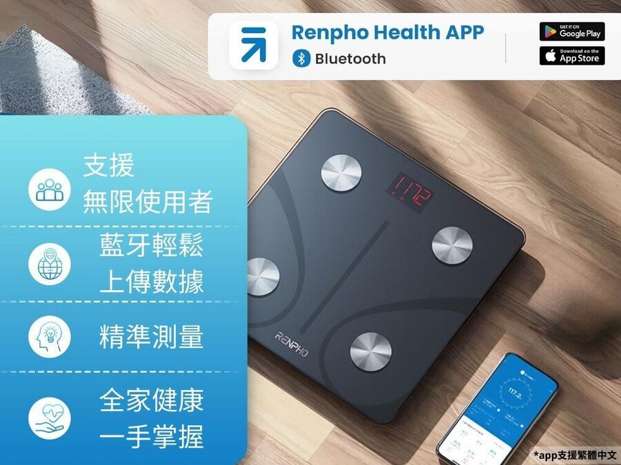 Renpho ES-CS20M智能體組成體脂計,實際價格以報價為主,U52750053,RenphoES-CS20M智能體組成體脂計,原廠保固,大量採購歡迎洽詢