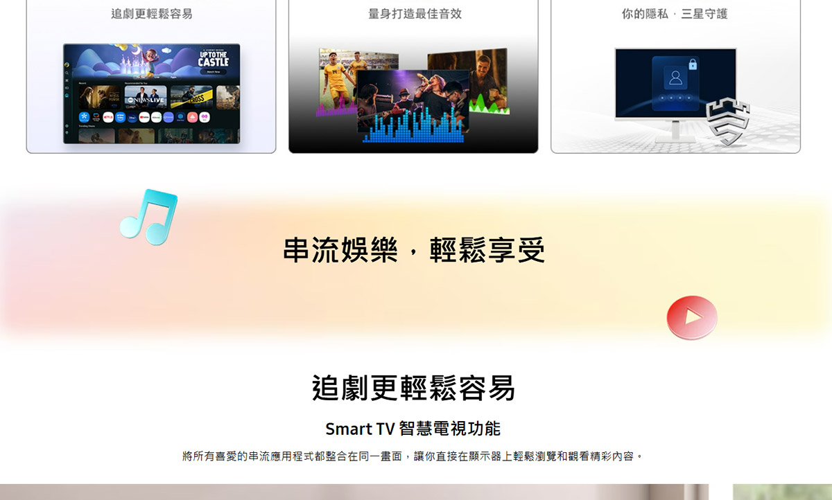 Samsung 27吋智慧聯網螢幕 M5 M50F ( LS27FM500ECXZW ),實際價格以報價為主,U52800018,Samsung27吋智慧聯網螢幕M5M50F(LS27FM500ECXZW),原廠保固,大量採購歡迎洽詢