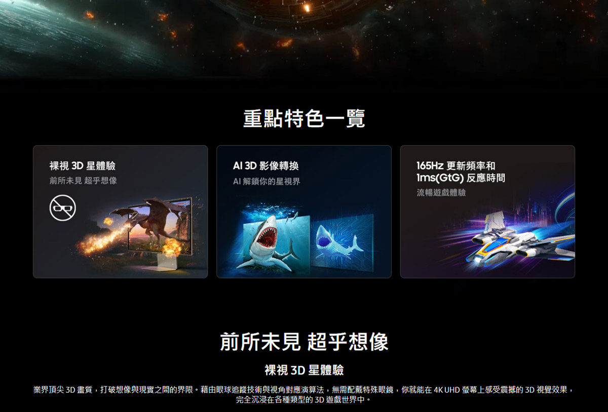 Samsung 27吋 Odyssey 3D 平面電競顯示器 G90XF ( LS27FG900XCXZW ),實際價格以報價為主,U52800029,Samsung27吋Odyssey3D平面電競顯示器G90XF(LS27FG900XCXZW),原廠保固,大量採購歡迎洽詢