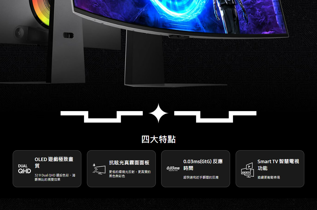 Samsung 49吋 Odyssey OLED G9 曲面電競顯示器 G95SD ( LS49DG952SCXZW ),實際價格以報價為主,U52800043,Samsung49吋OdysseyOLEDG9曲面電競顯示器G95SD(LS49DG952SCXZW),原廠保固,大量採購歡迎洽詢