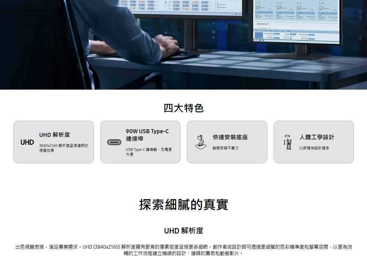 Samsung 32吋 ViewFinity S7(S70D) UHD 高解析度平面顯示器─黑色 ( LS32D706EACXZW ),實際價格以報價為主,U52800054,Samsung32吋ViewFinityS7(S70D)UHD高解析度平面顯示器─黑色(LS32D706EACXZW),原廠保固,大量採購歡迎洽詢