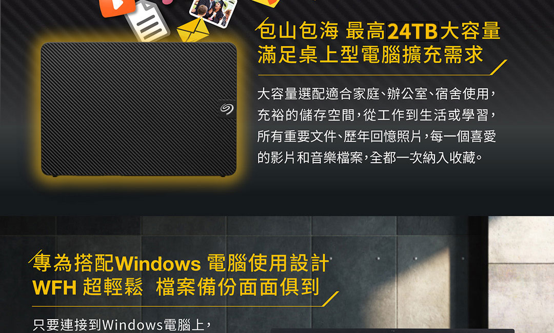 SEAGATE/26TB EXPANSION DT/3.5"外接硬碟 ( STKP26000400 ),實際價格以報價為主,U52850010,SEAGATE/26TBEXPANSIONDT/3.5"外接硬碟(STKP26000400),原廠保固,大量採購歡迎洽詢