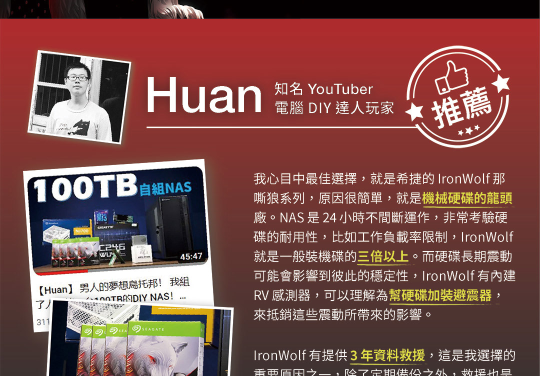 Seagate ST8000VN002  8TB 3.5吋 NAS硬碟 彩盒