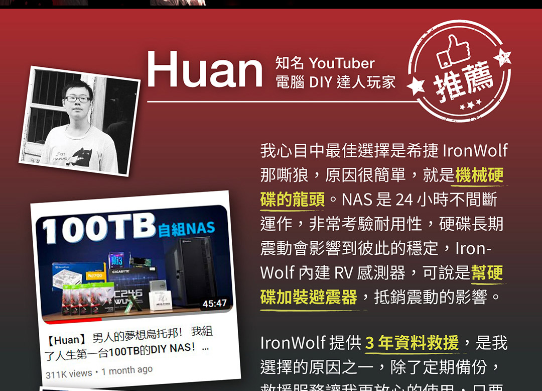 SeagateST24000NT002  24TB 3.5吋 NAS硬碟 彩盒