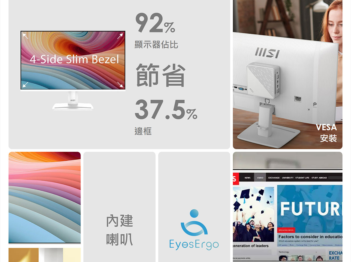 MSI PRO MP251W E2 護眼美型螢幕,U52890016,MSIPROMP251WE2護眼美型螢幕,原廠保固,大量採購歡迎洽詢,安心保證