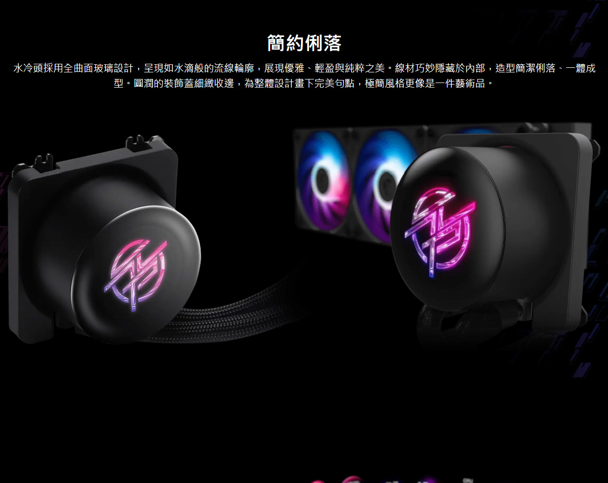 MSI 微星 MPG CORELIQUID P13 360 WHITE  水冷風扇