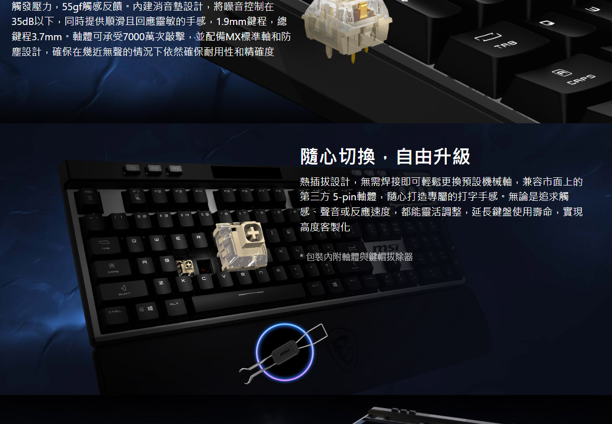 MSI 無線三模靜音鍵盤 ( STRIKE PRO W SILENT TC )