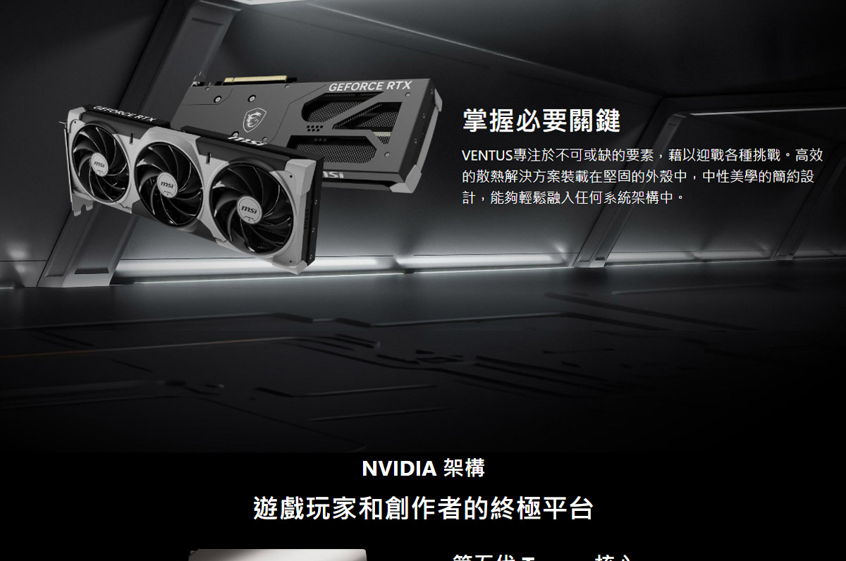 MSI 微星 RTX 5060 8G VENTUS 3X OC 顯示卡