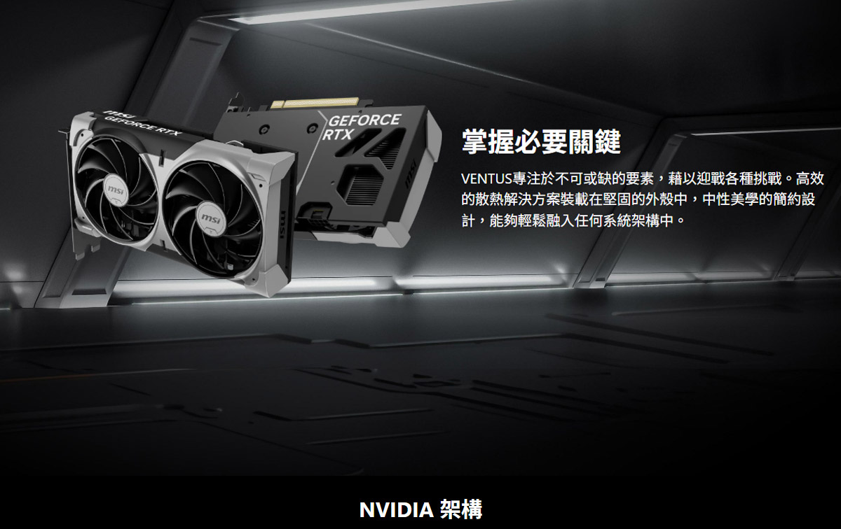 MSI 微星 RTX 5050 8G VENTUS 2X OC 顯示卡
