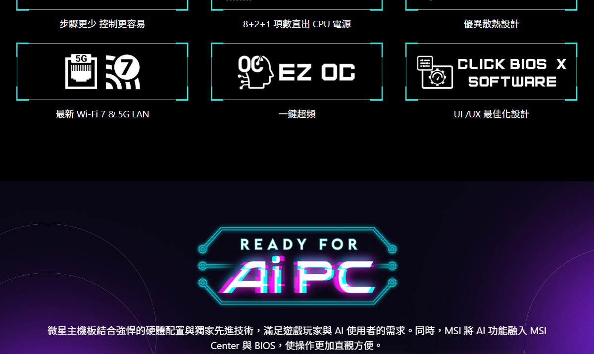 MSI MSI B850M GAMING PLUS WIFI 主機板,U52920024,MSIMSIB850MGAMINGPLUSWIFI主機板,原廠保固,大量採購歡迎洽詢,品質保證