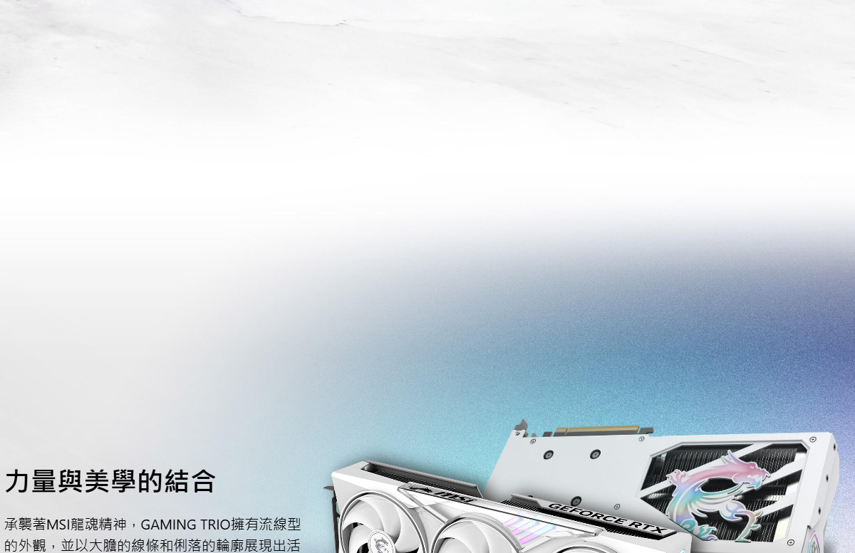 MSI 微星 RTX5060 8G GAMING TRIO OC WHITE 顯示卡