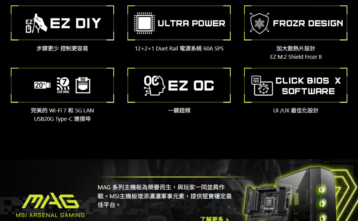 MSI MAG B850M MORTAR WIFI 主機板,U52940030,MSIMAGB850MMORTARWIFI主機板,原廠保固,大量採購歡迎洽詢,品質保證