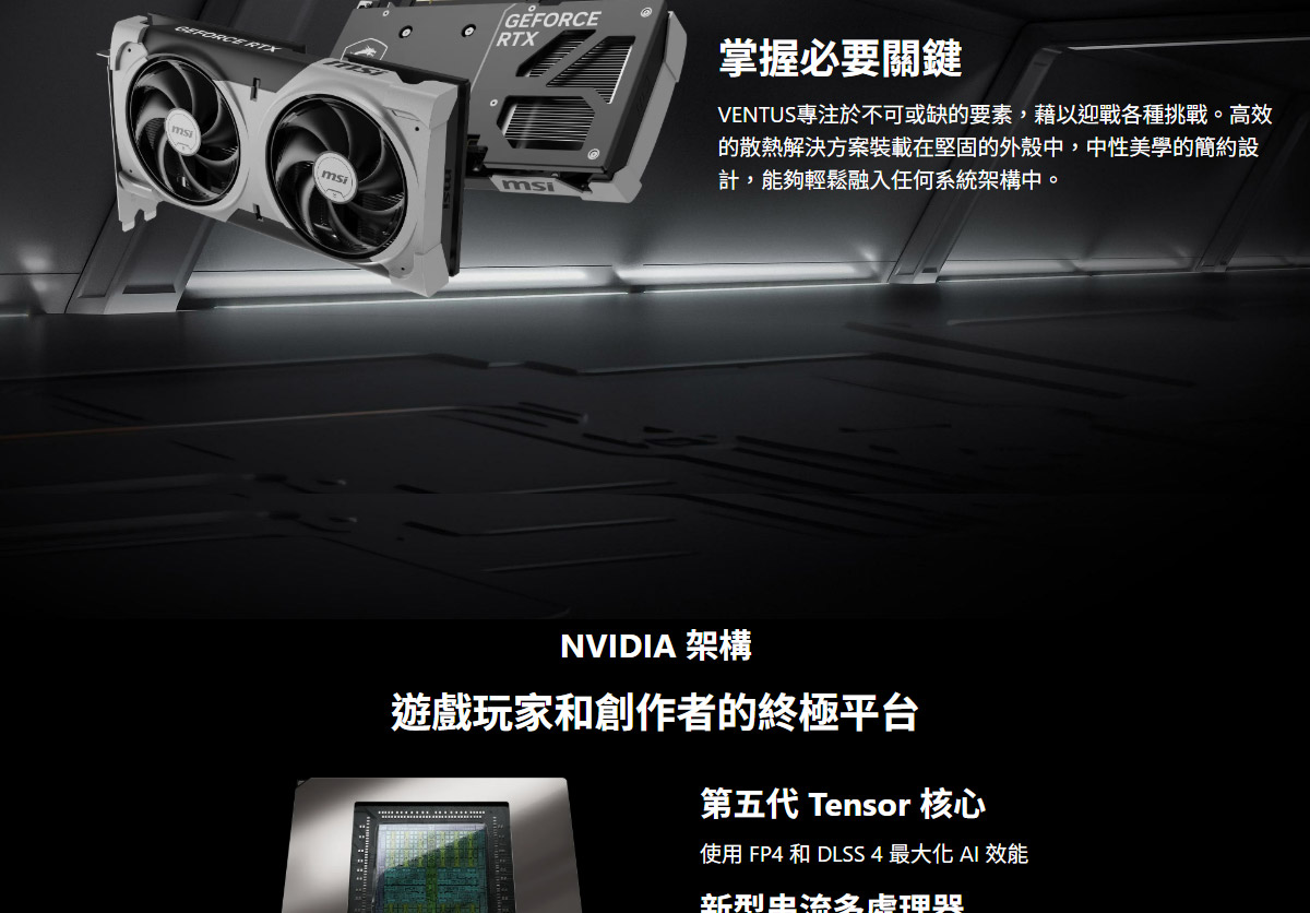 MSI 微星 RTX 5060 Ti 16G VENTUS 2X OC PLUS 顯示卡,U52990009,MSI微星RTX5060Ti16GVENTUS2XOCPLUS顯示卡,原廠保固,大量採購歡迎洽詢,品質保證