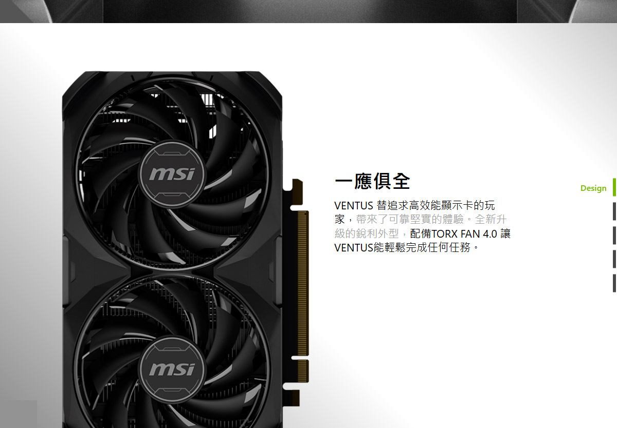 MSI 微星 RTX 4060 Ti VENTUS 2X BLACK 16G 顯示卡