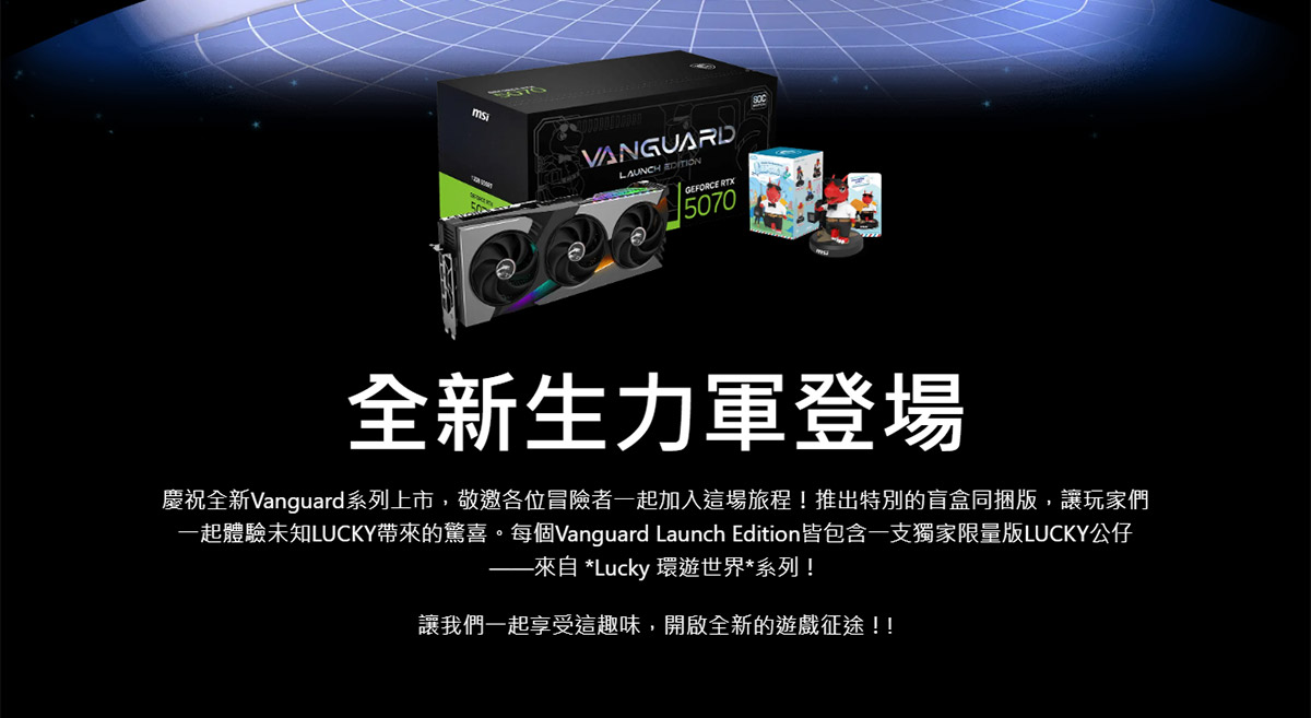 MSI 微星 RTX 5070 12G VANGUARD SOC LAUNCH ED 顯示卡,U53200002,MSI微星RTX507012GVANGUARDSOCLAUNCHED顯示卡,原廠保固,大量採購歡迎洽詢,品質保證