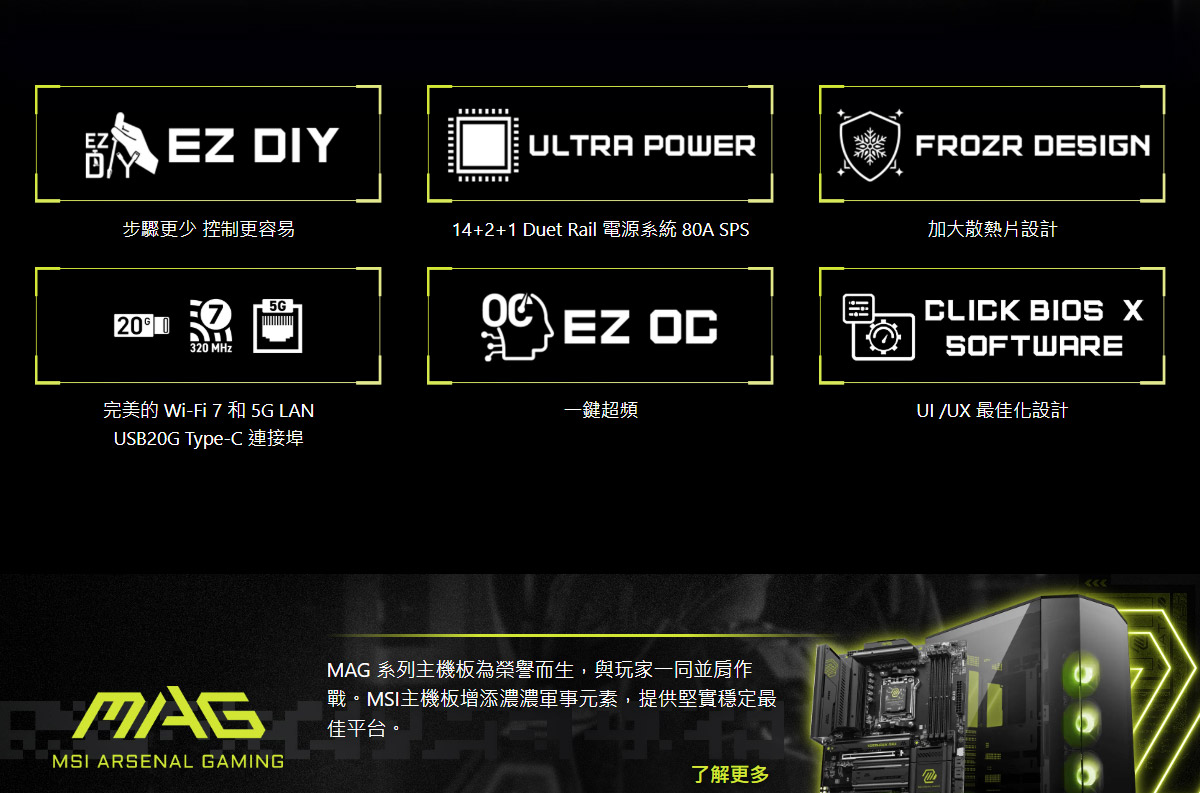 MSI 微星 MAG B850 TOMAHAWK MAX WIFI 主機板,U53200007,MSI微星MAGB850TOMAHAWKMAXWIFI主機板,原廠保固,大量採購歡迎洽詢,品質保證